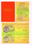 Сертификат специалиста Неврология