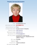 Единый регистр Остеопатов России